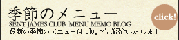�G�߂̃��j���[